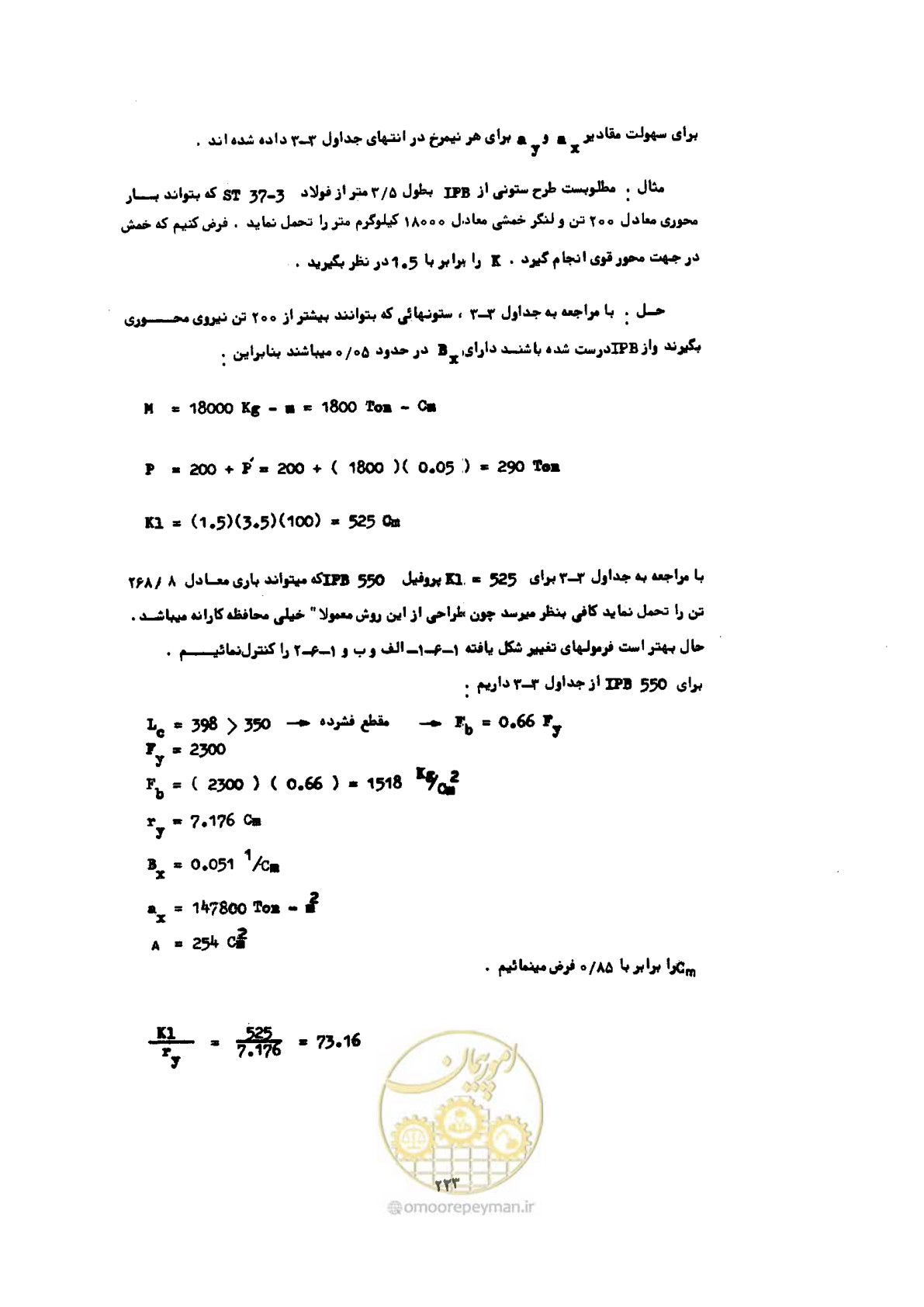 صفحه 240 از 493