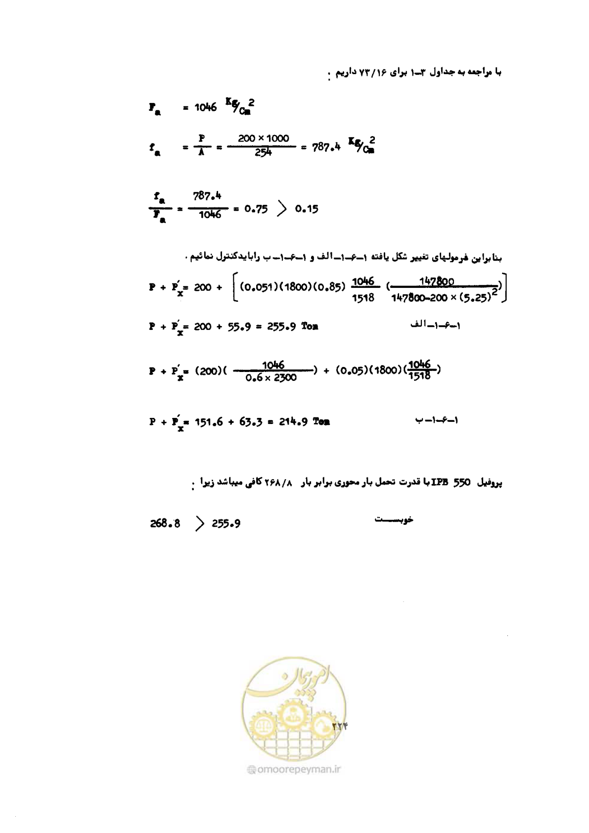 صفحه 241 از 493
