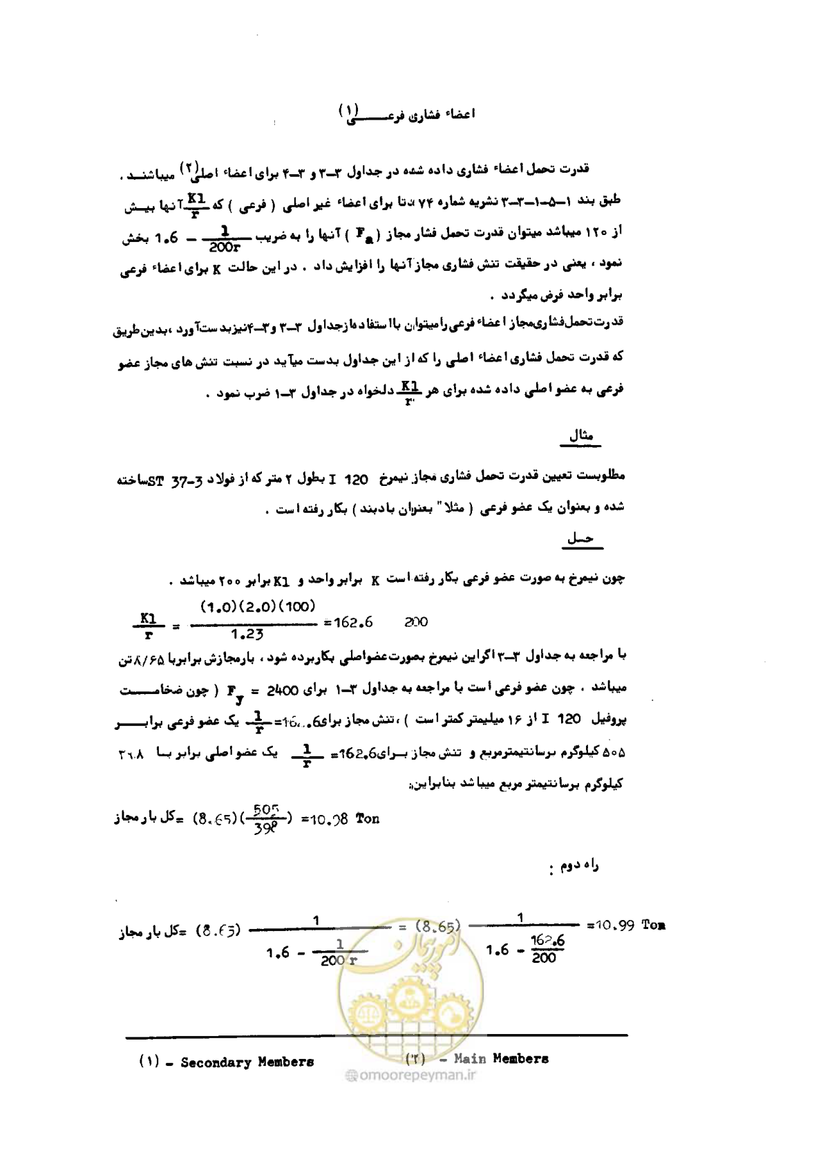 صفحه 242 از 493