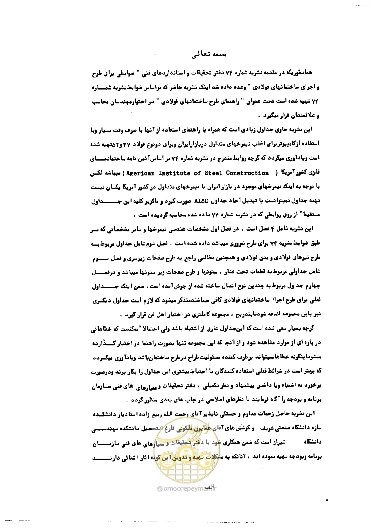 صفحه 3 از 493