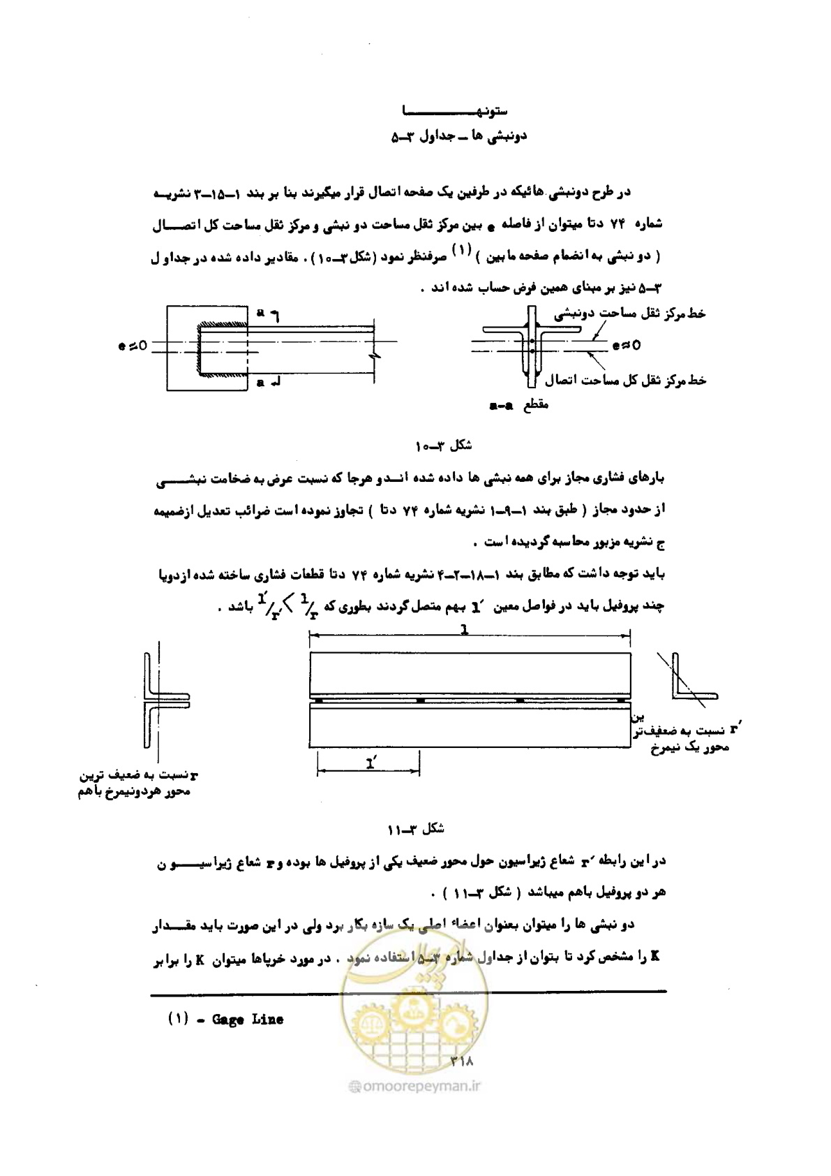 صفحه 335 از 493