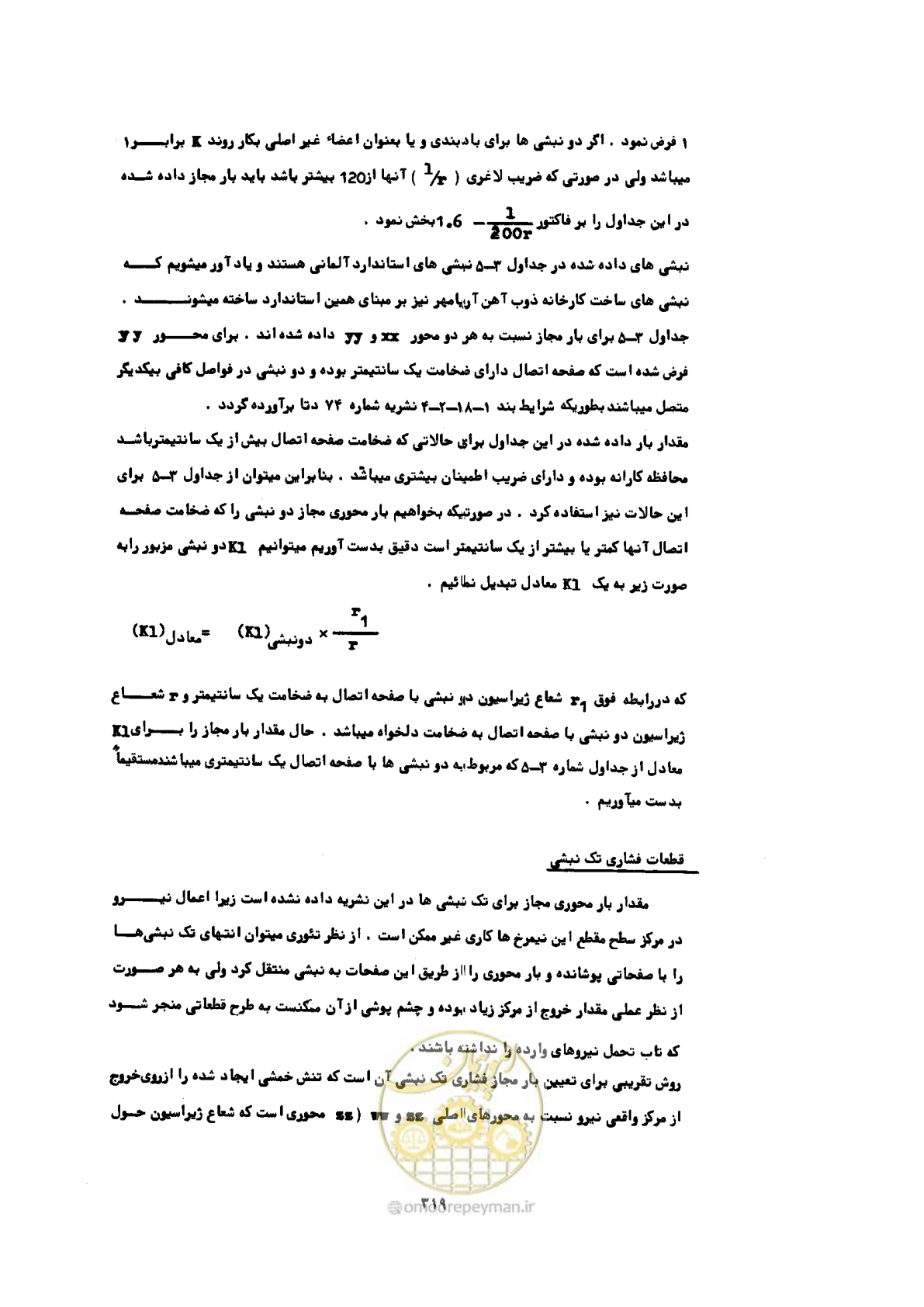 صفحه 336 از 493