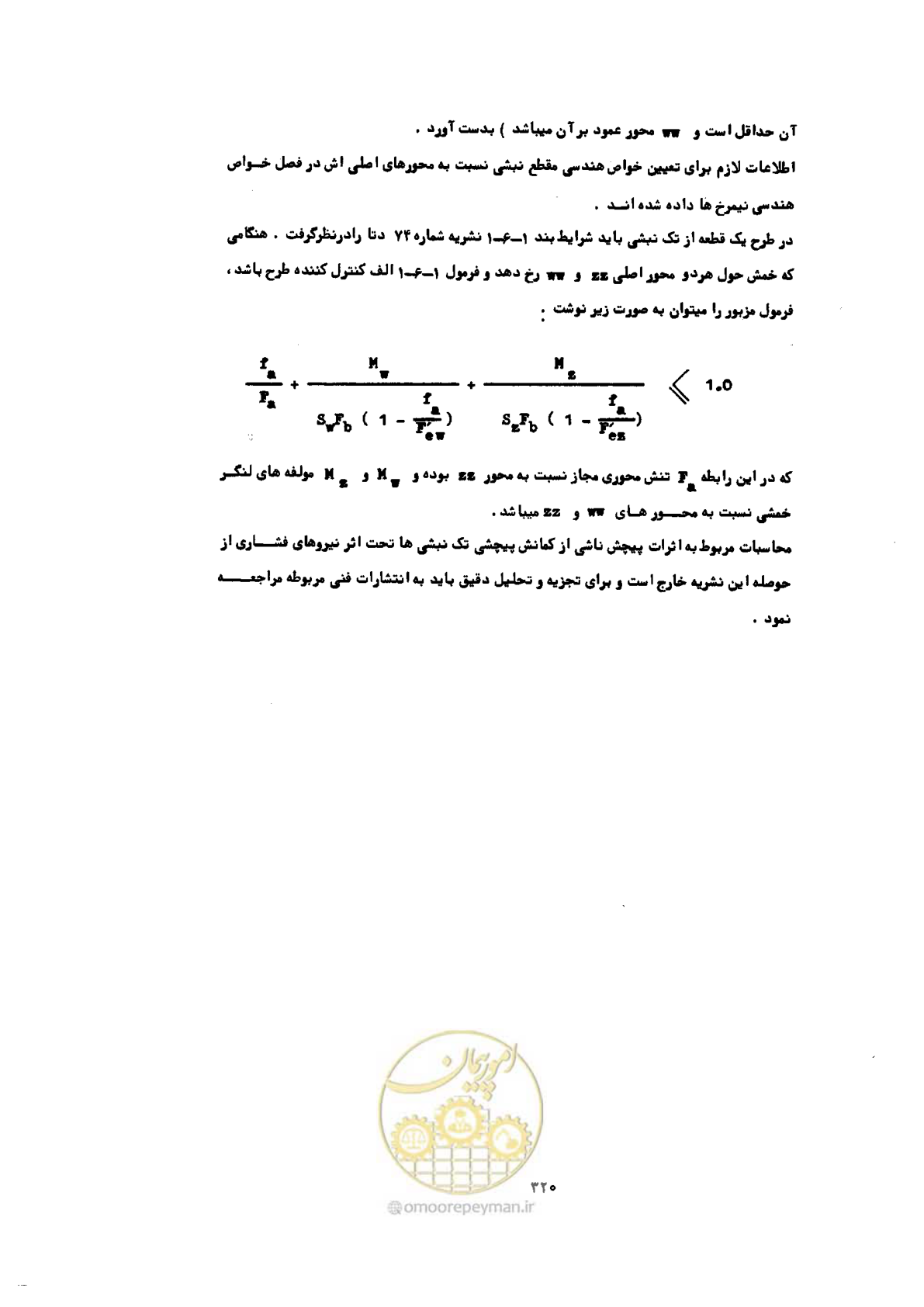 صفحه 337 از 493