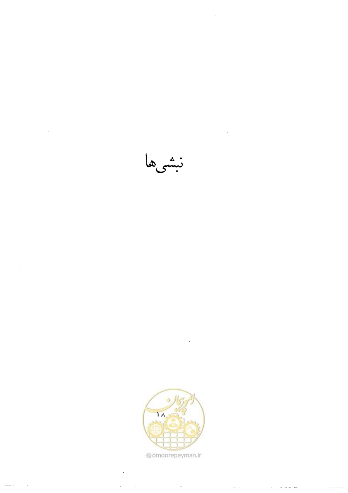 صفحه 35 از 493