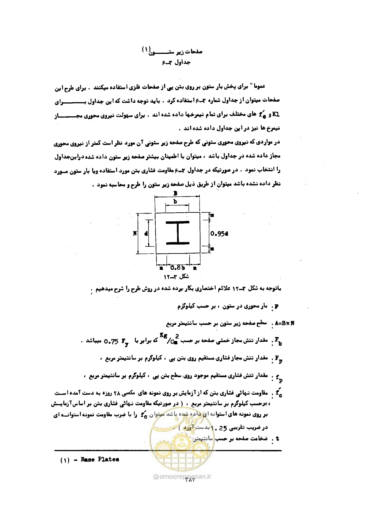 صفحه 401 از 493