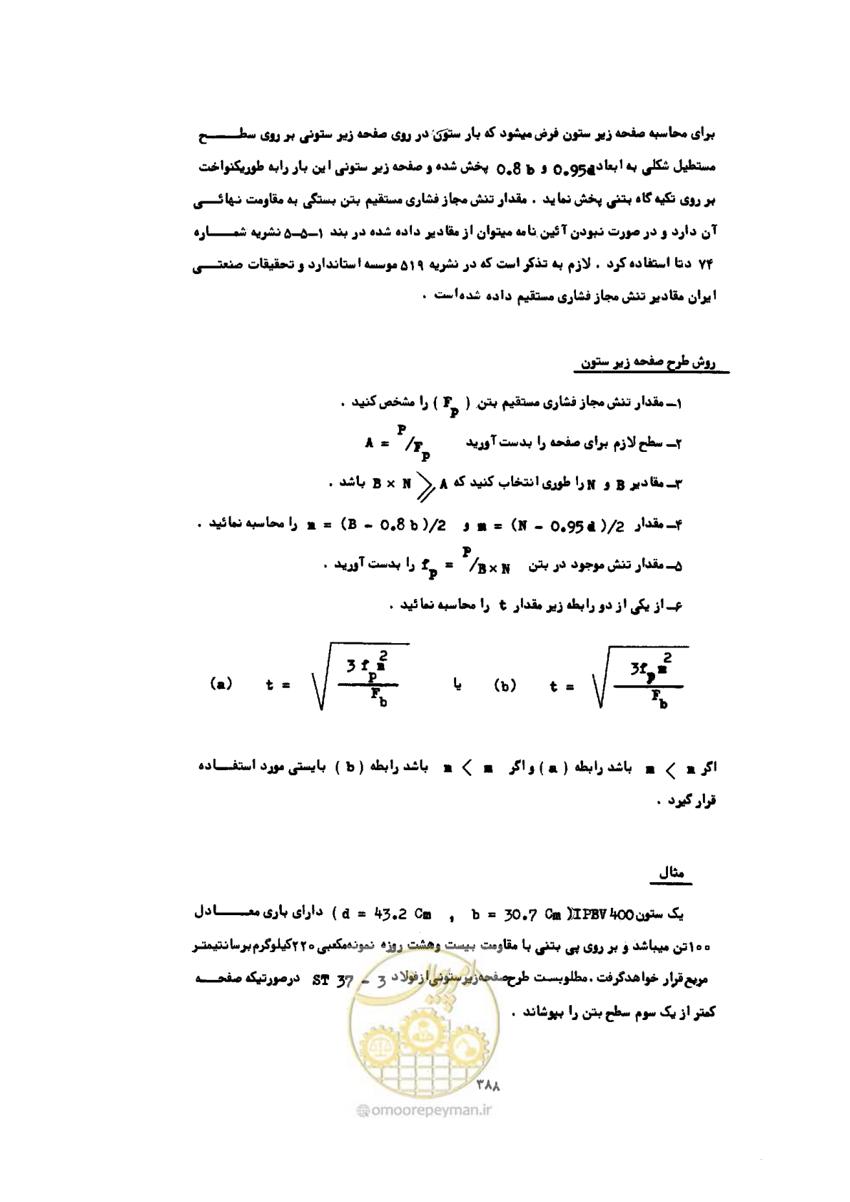صفحه 402 از 493