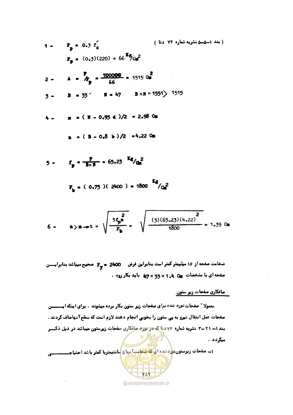 صفحه 403 از 493