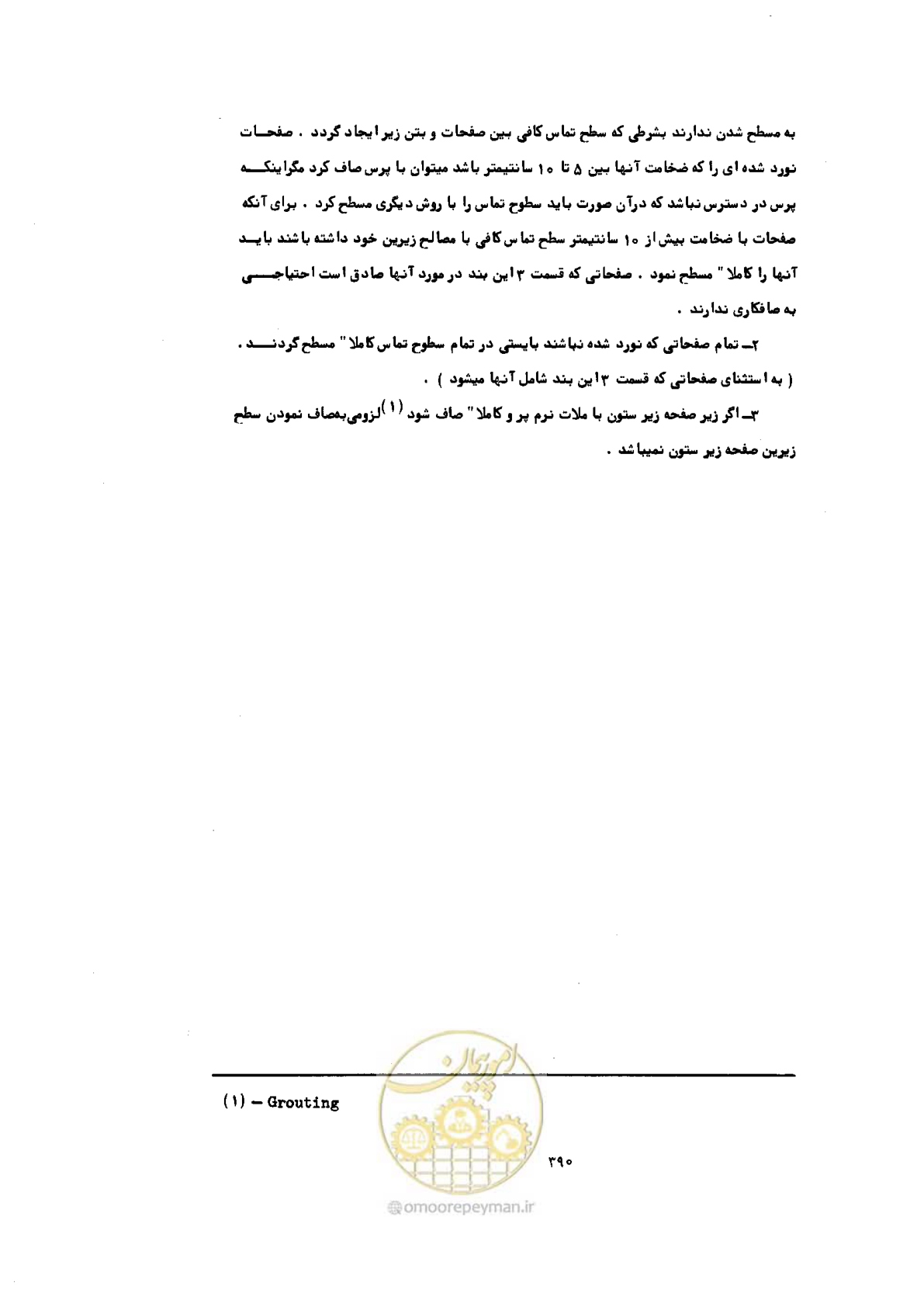 صفحه 404 از 493