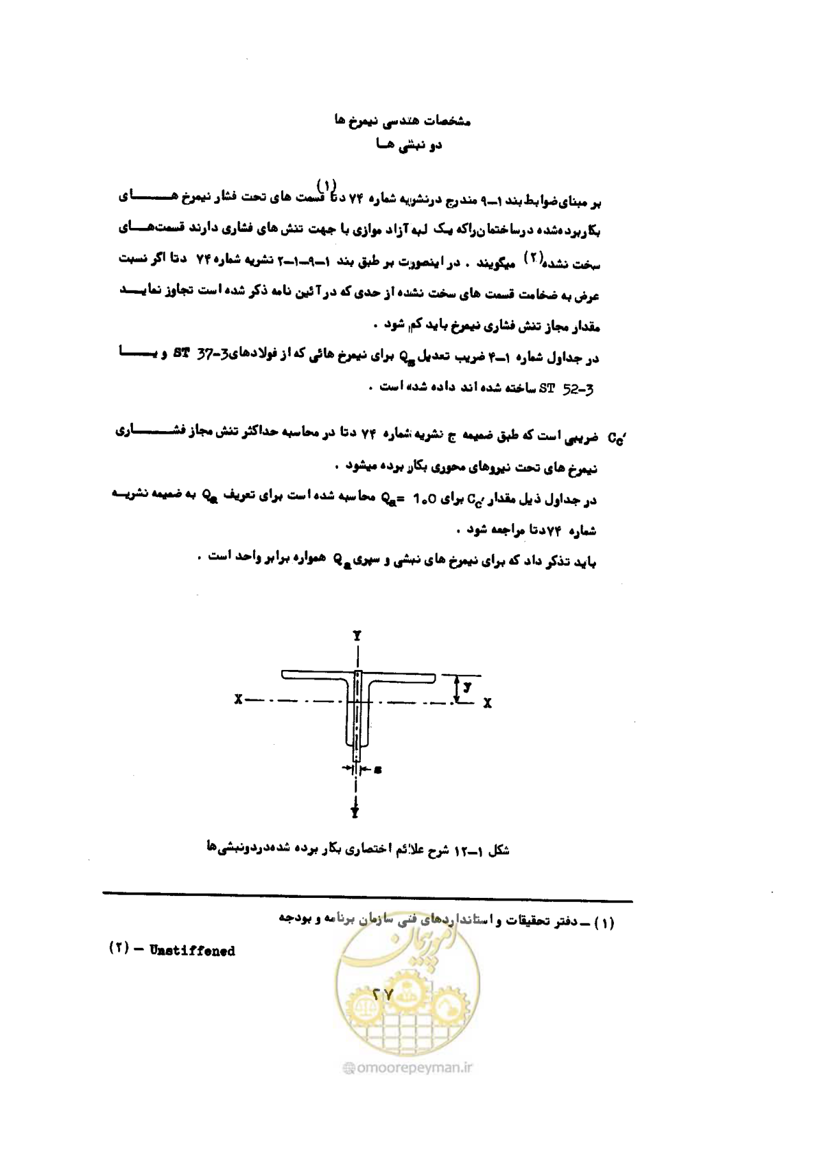 صفحه 44 از 493