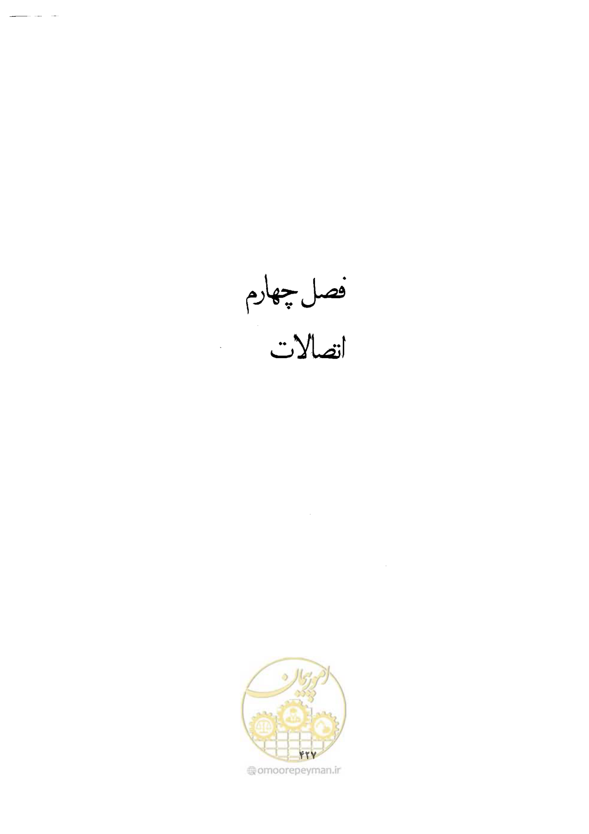 صفحه 441 از 493