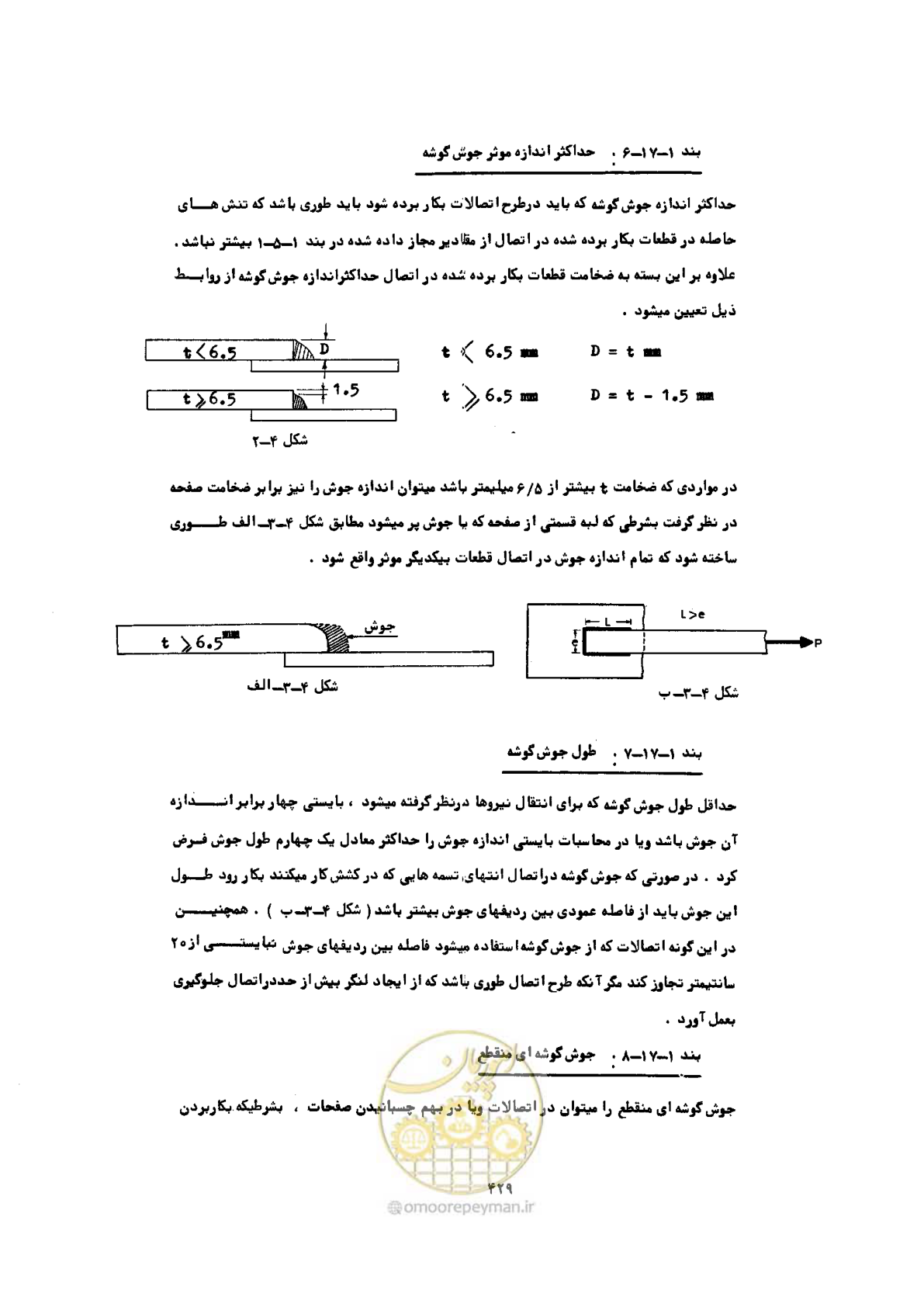صفحه 443 از 493