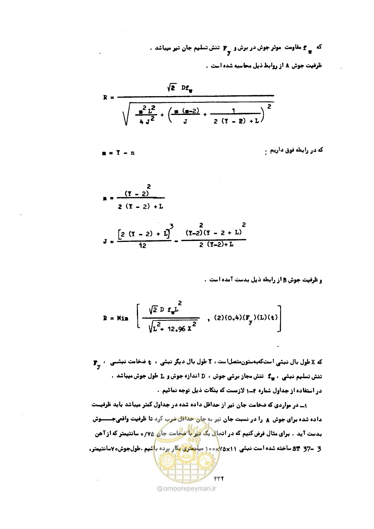 صفحه 446 از 493