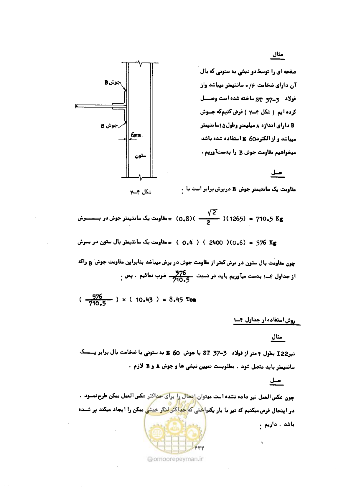 صفحه 448 از 493