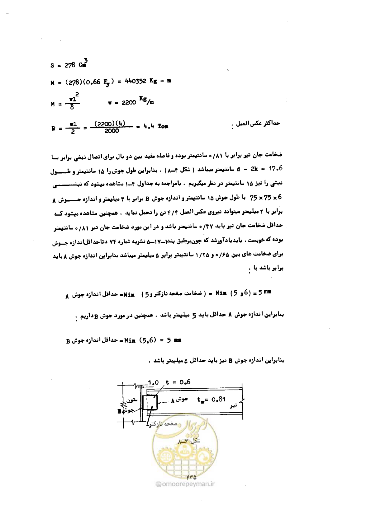 صفحه 449 از 493