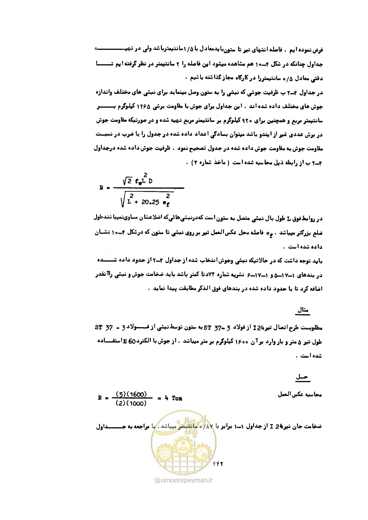 صفحه 456 از 493