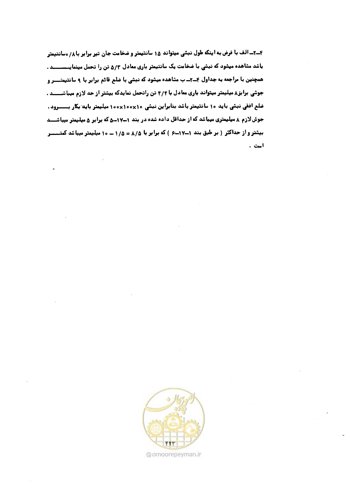 صفحه 457 از 493
