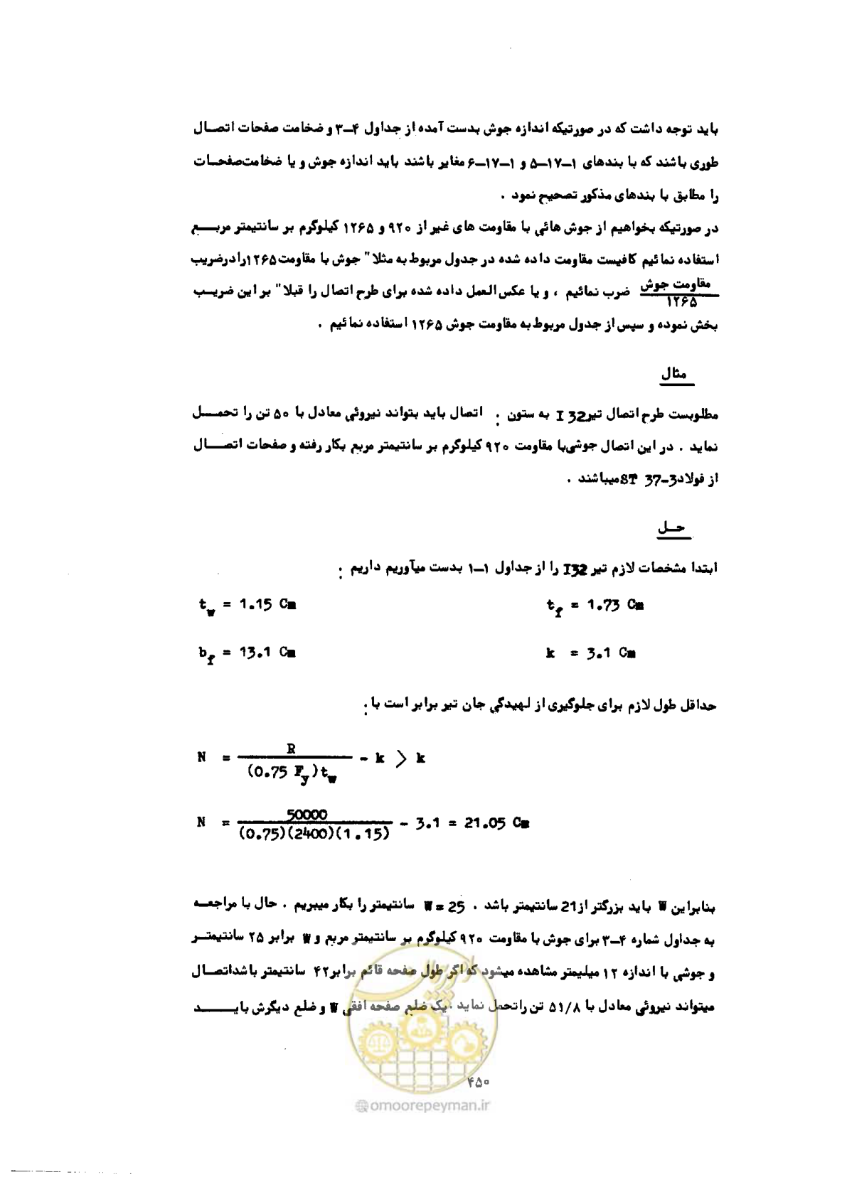 صفحه 464 از 493