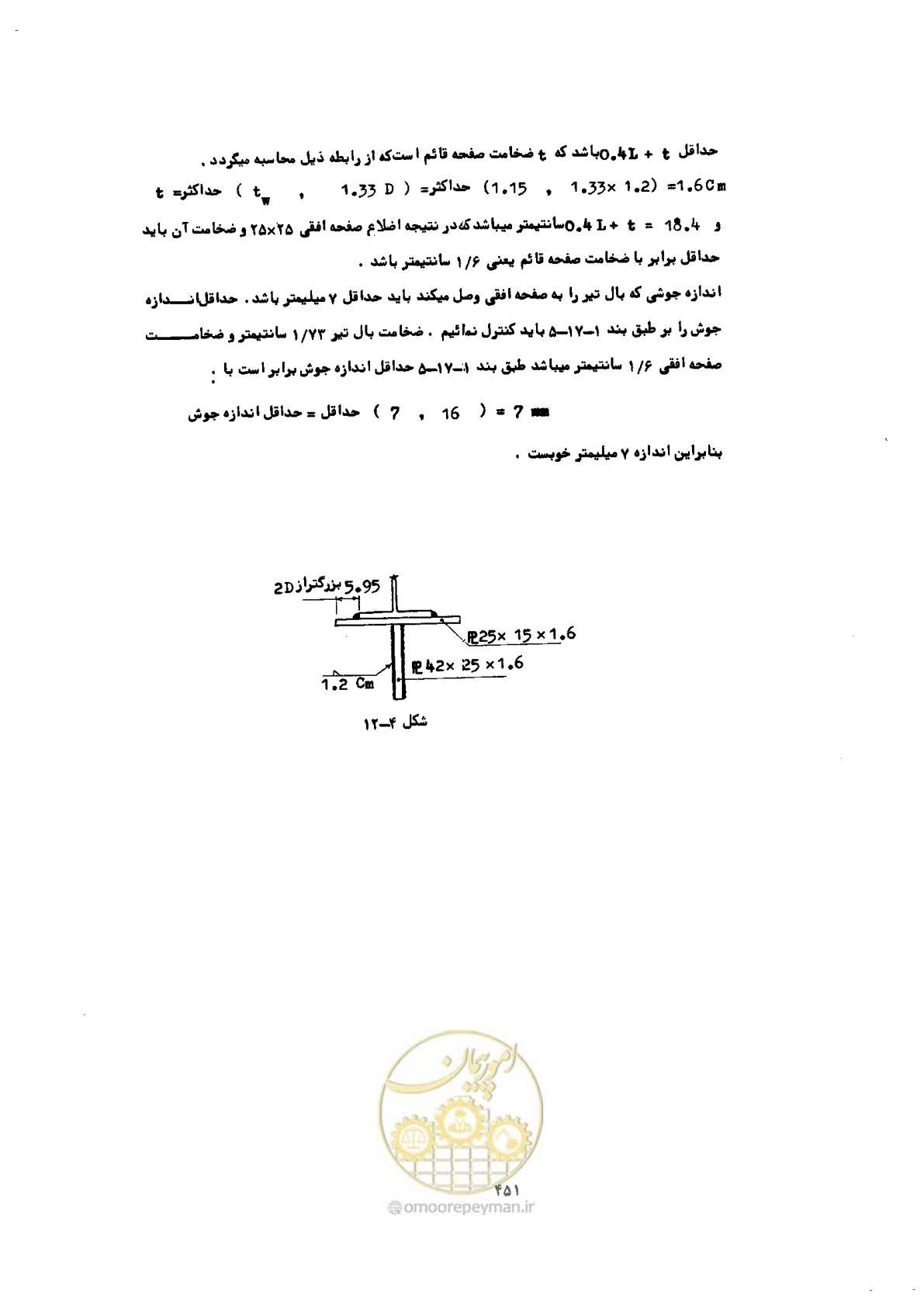 صفحه 465 از 493