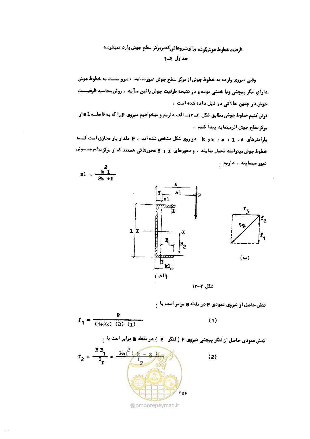 صفحه 470 از 493