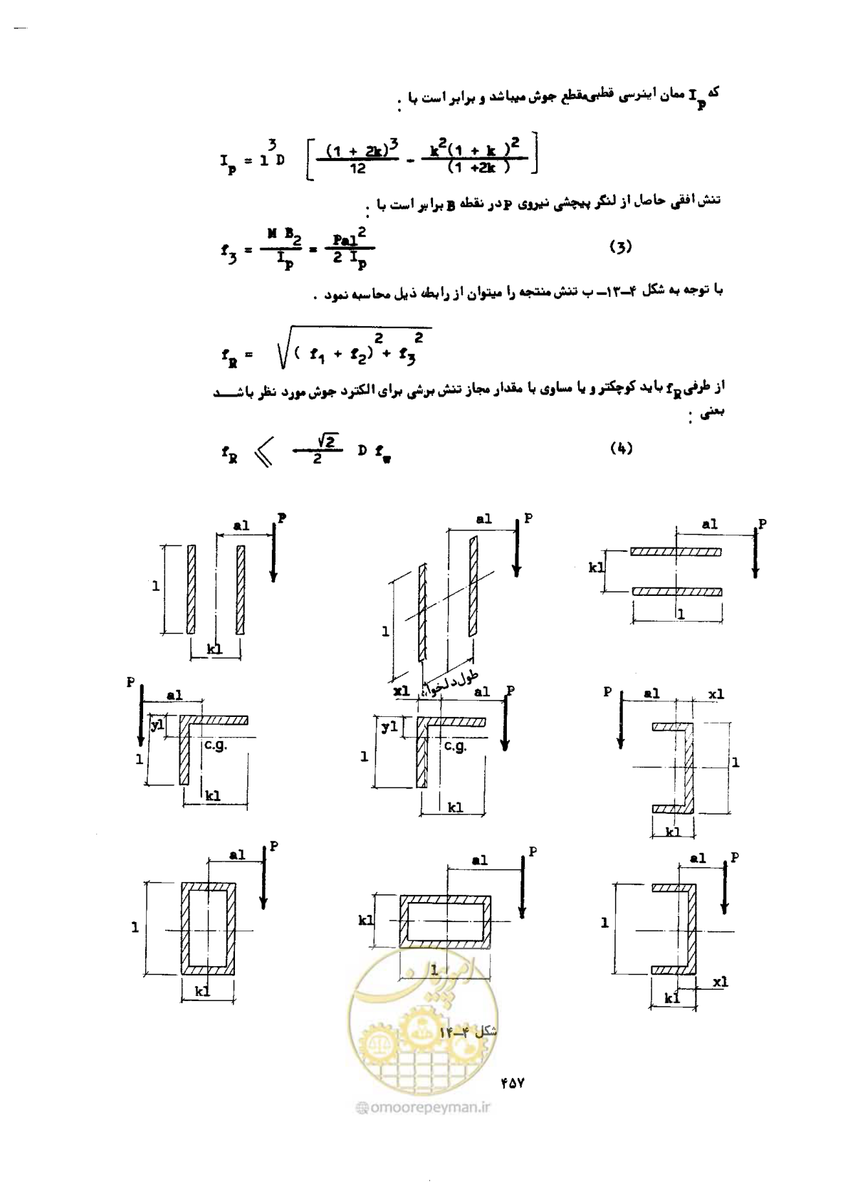 صفحه 471 از 493