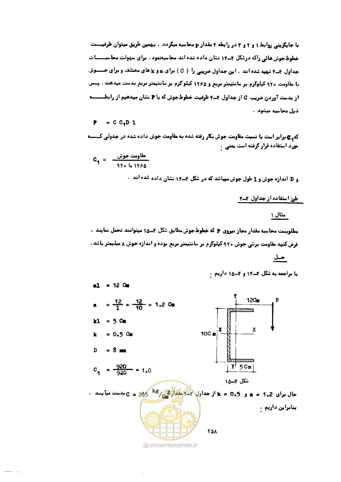 صفحه 472 از 493