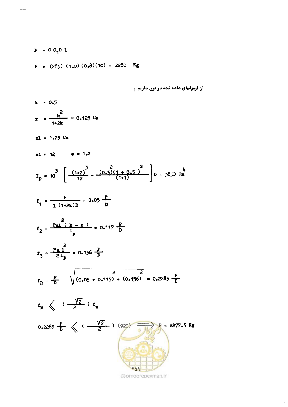 صفحه 473 از 493