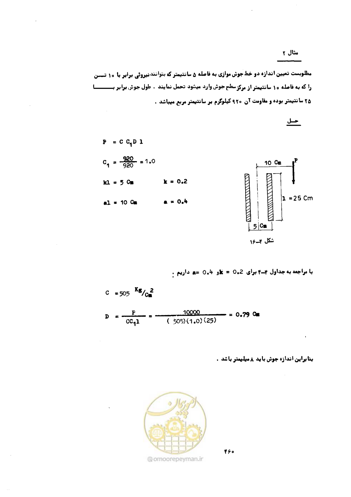 صفحه 474 از 493