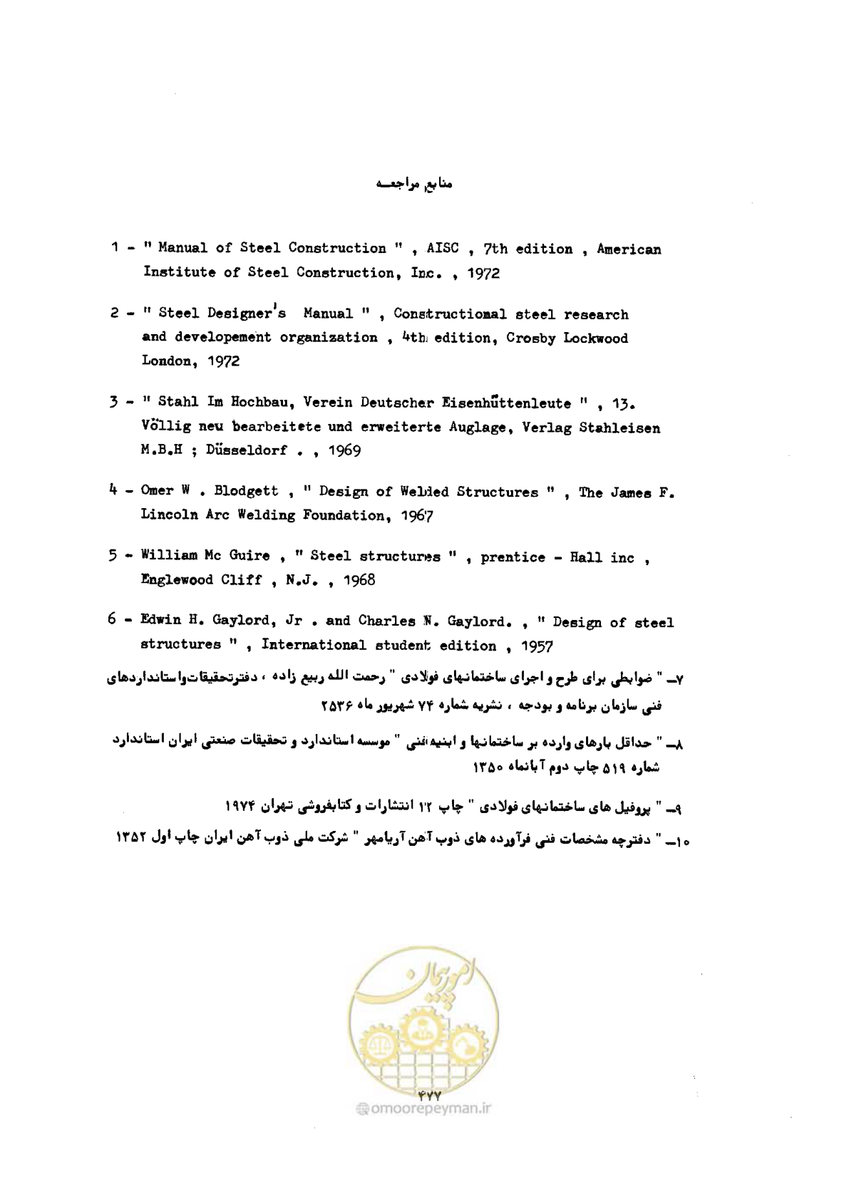 صفحه 491 از 493
