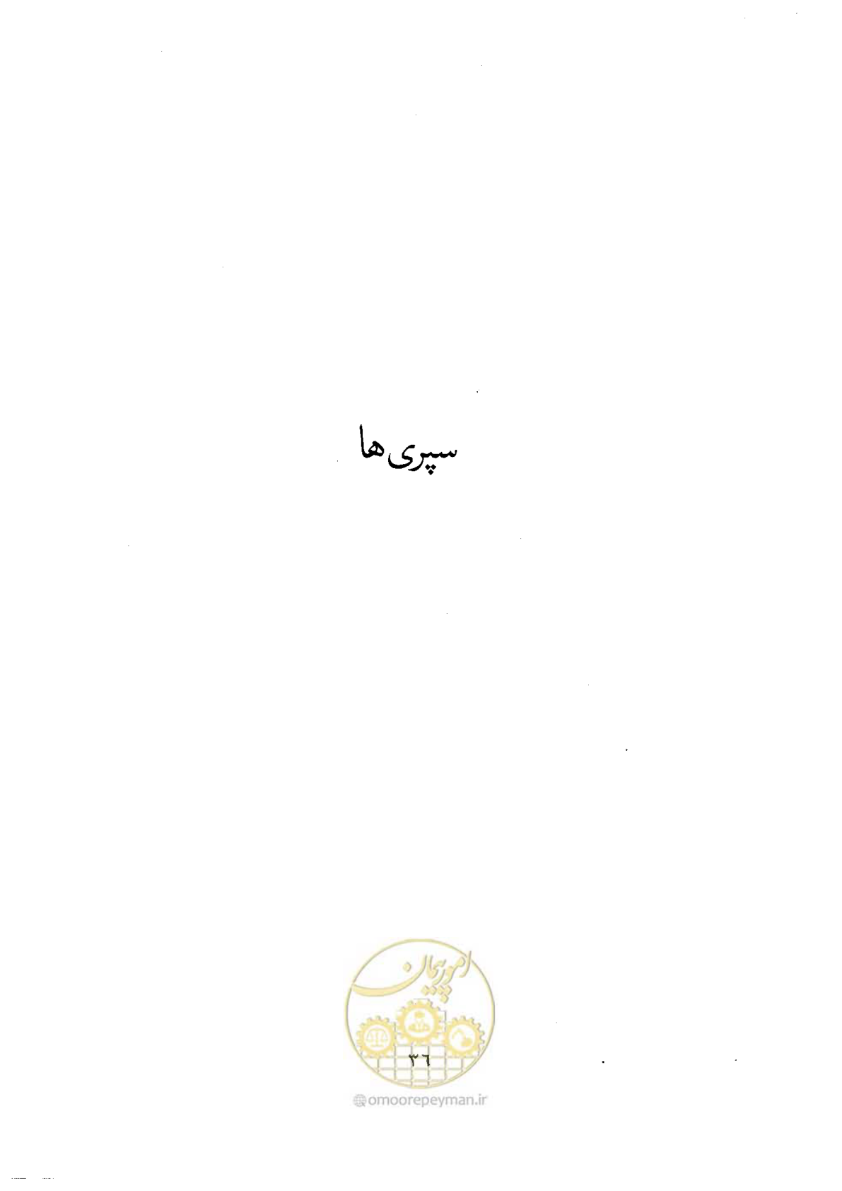 صفحه 53 از 493