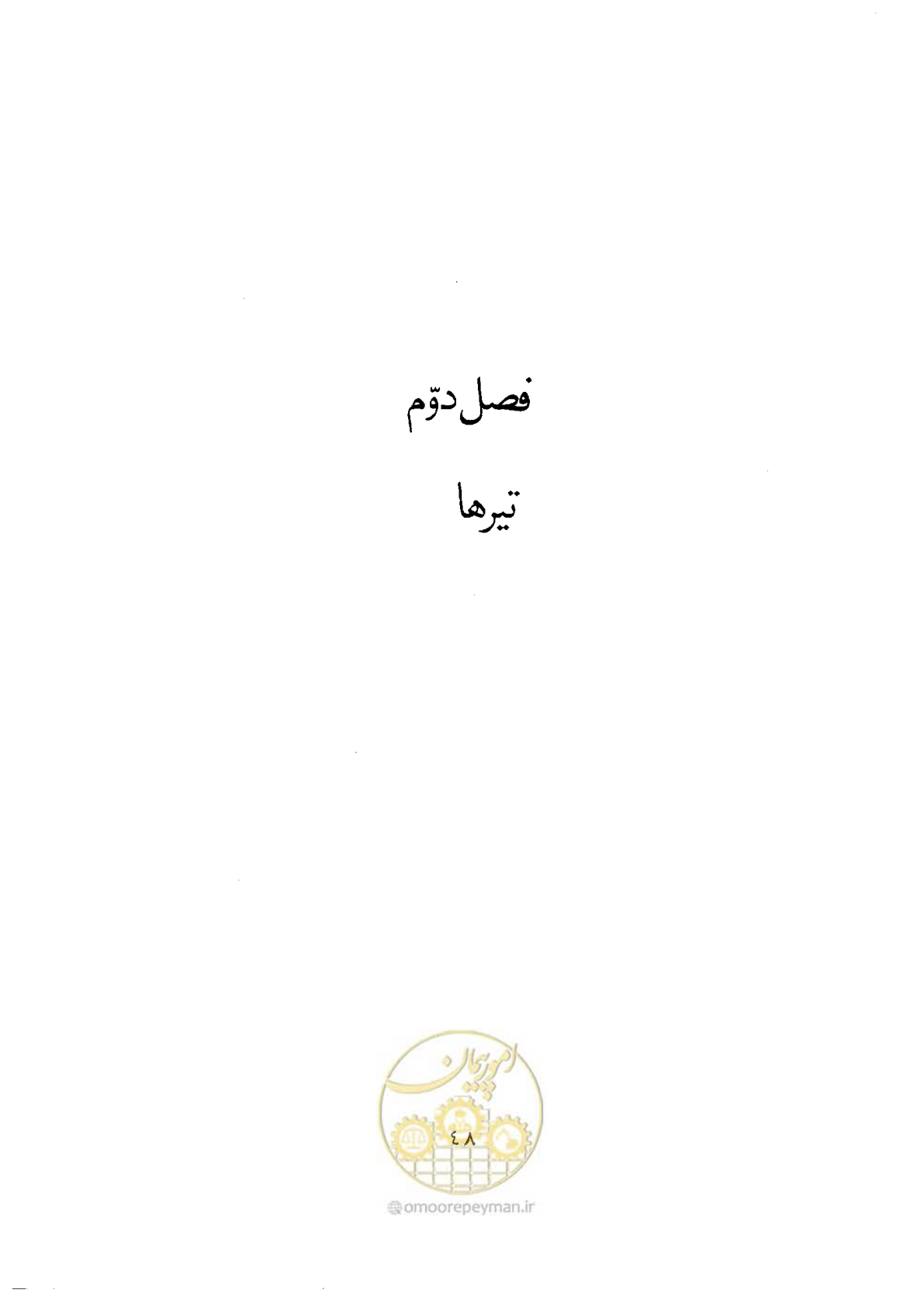 صفحه 65 از 493