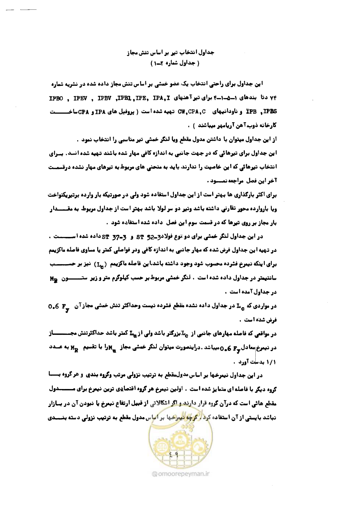 صفحه 66 از 493