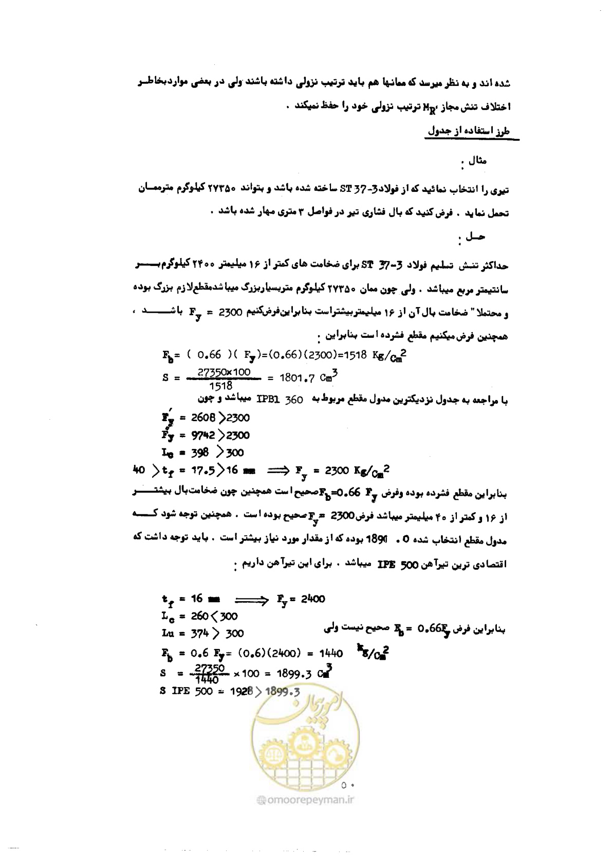 صفحه 67 از 493
