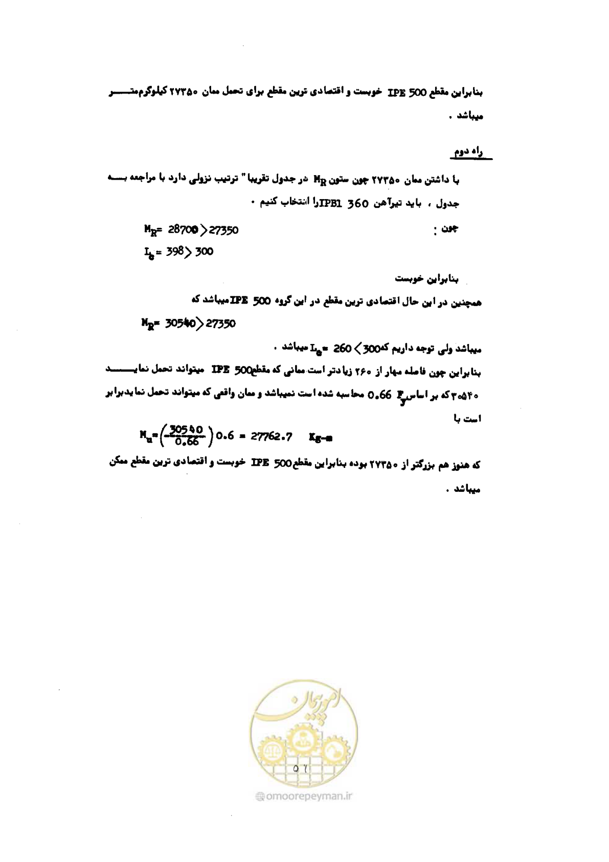 صفحه 68 از 493