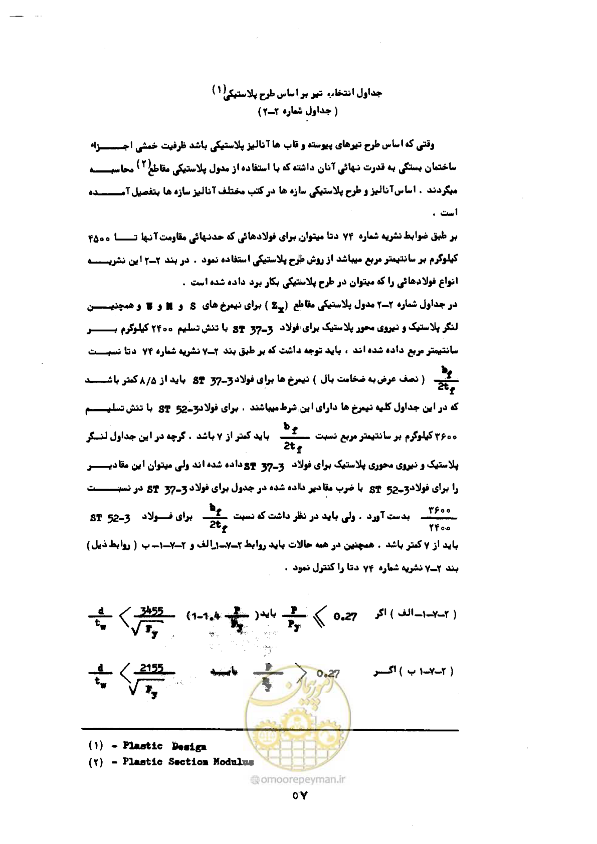 صفحه 74 از 493