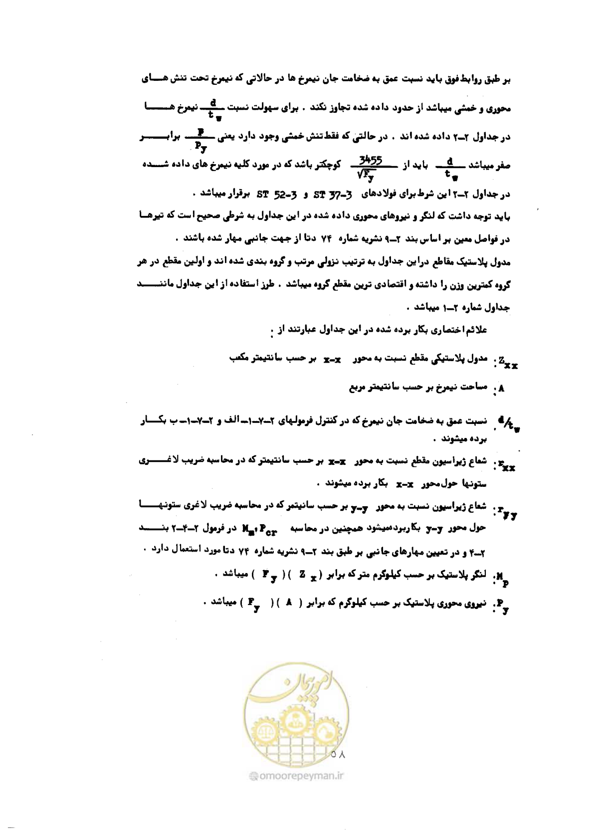صفحه 75 از 493