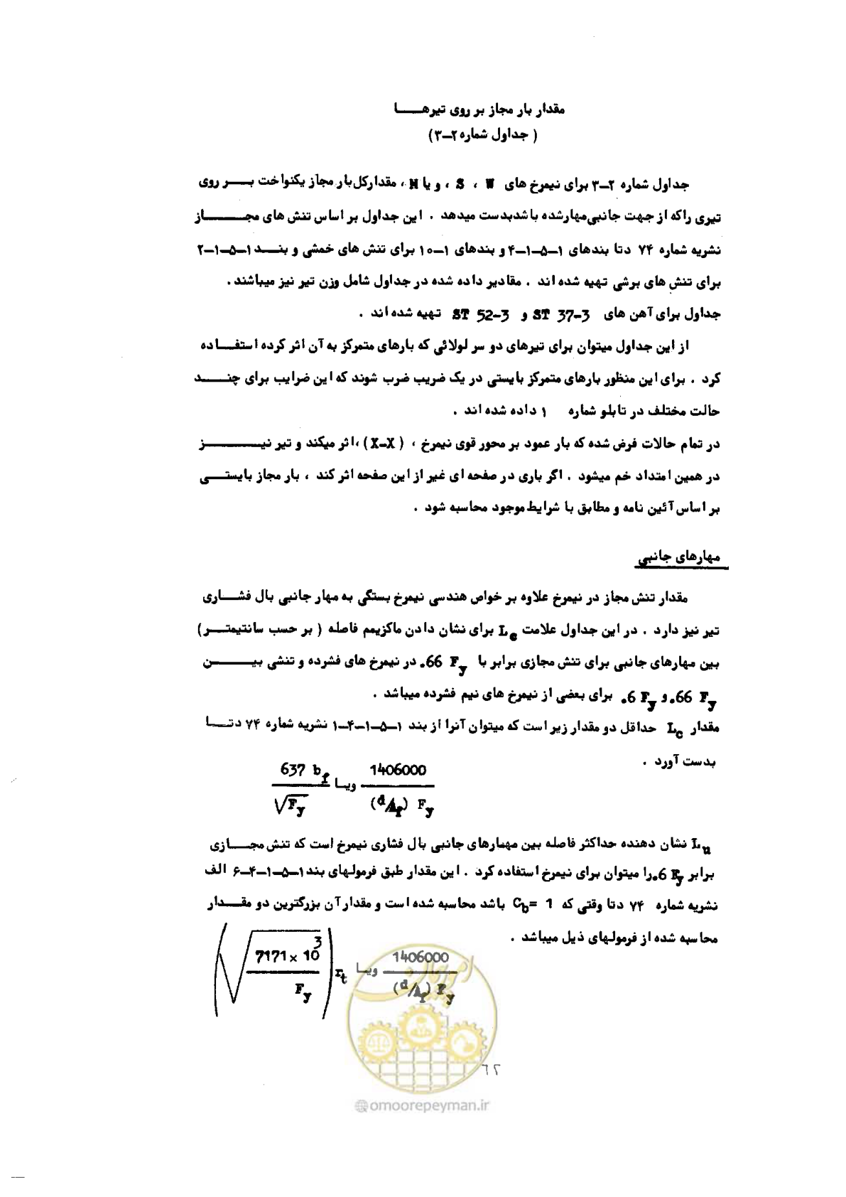 صفحه 79 از 493