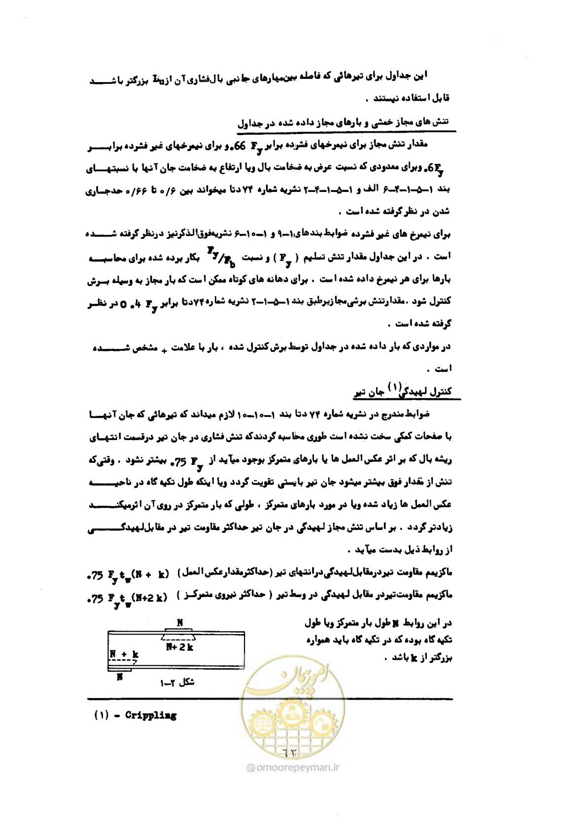 صفحه 80 از 493