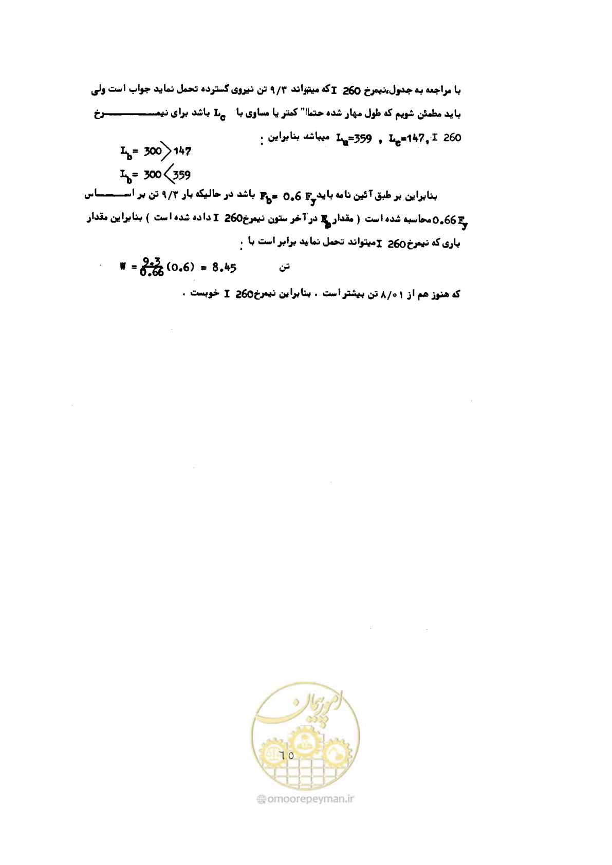 صفحه 82 از 493
