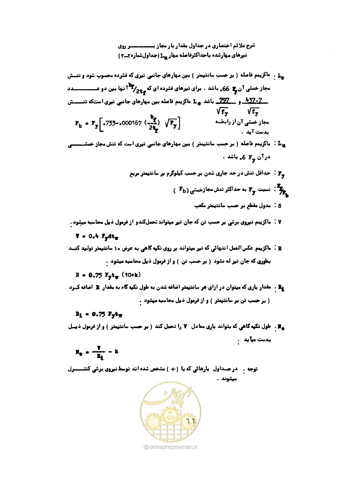 صفحه 83 از 493