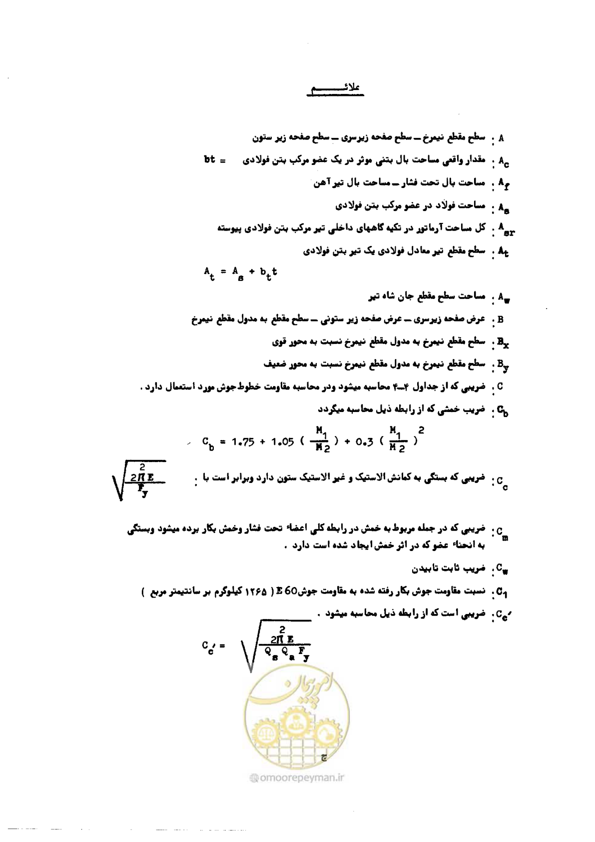 صفحه 9 از 493