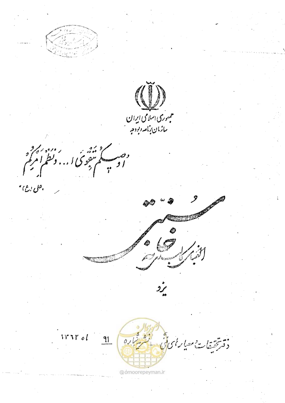 صفحه 1 از 118