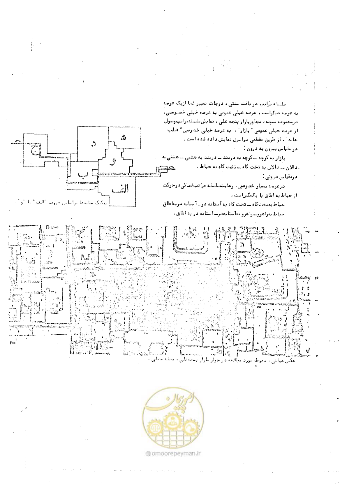 صفحه 105 از 118