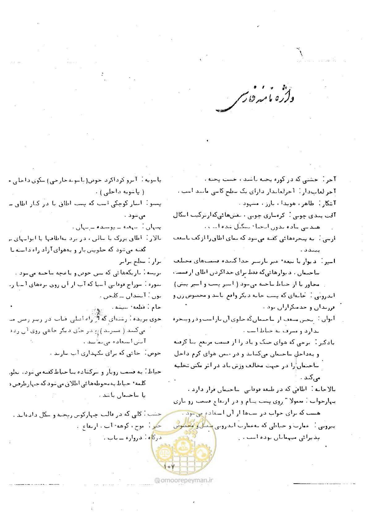 صفحه 116 از 118