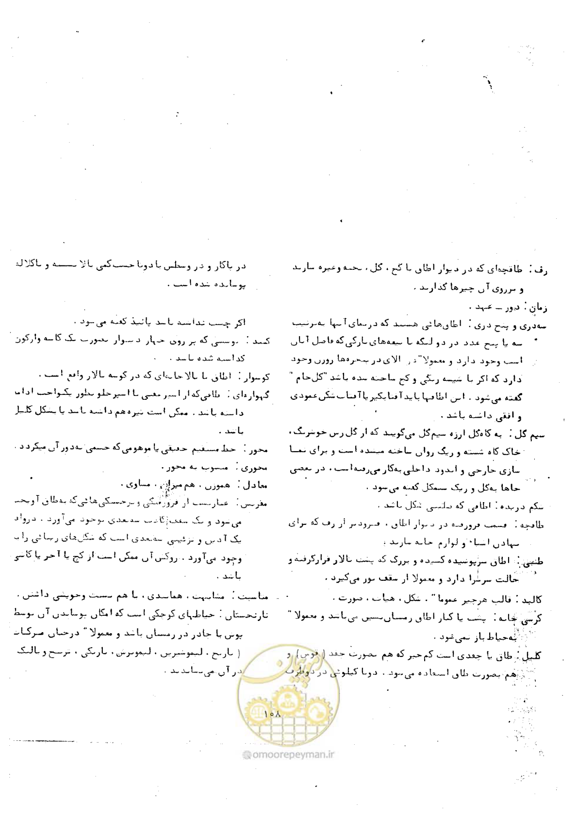 صفحه 117 از 118