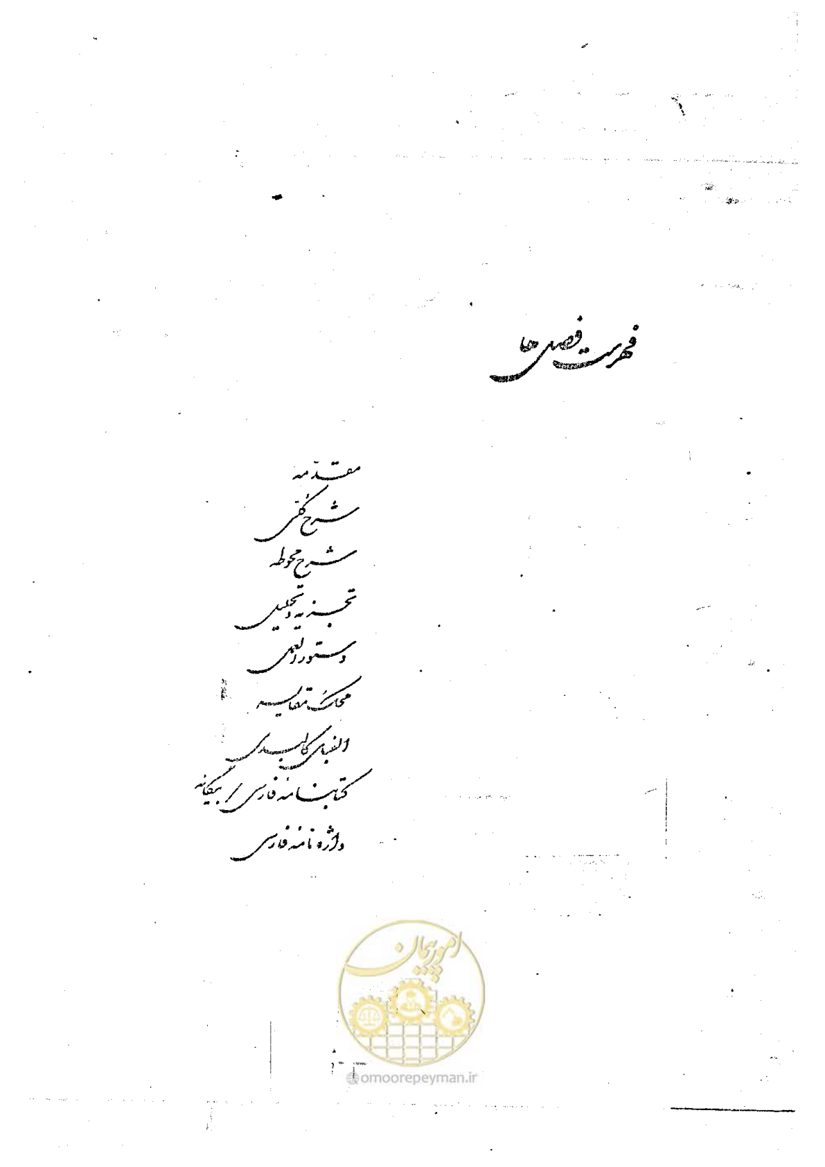 صفحه 2 از 118