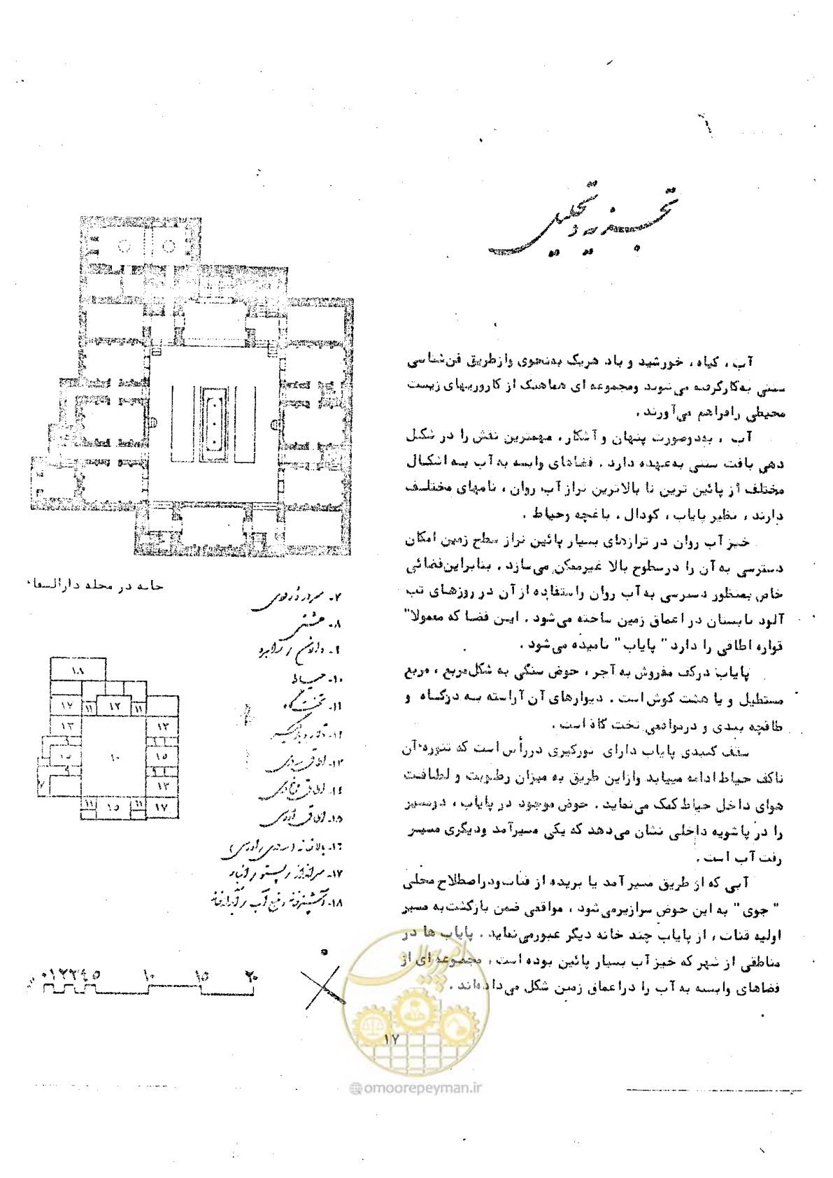 صفحه 23 از 118