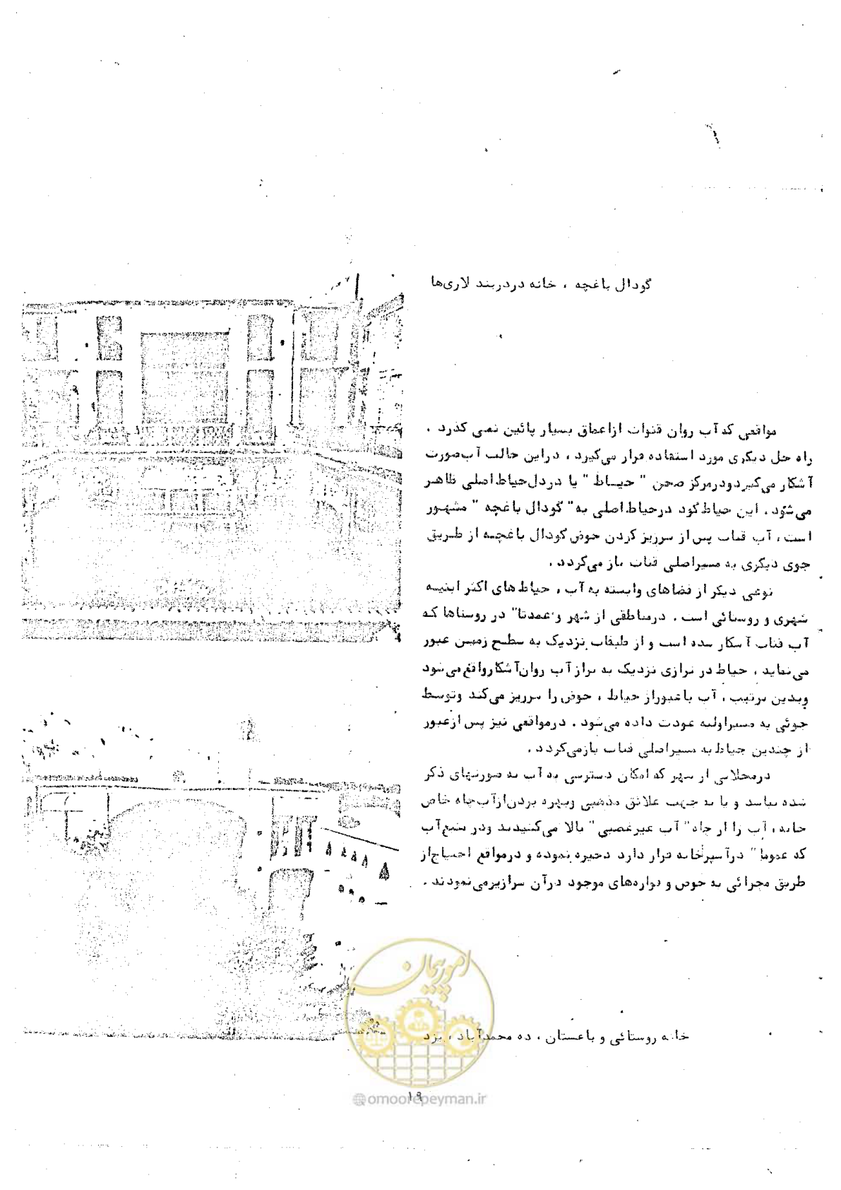 صفحه 25 از 118