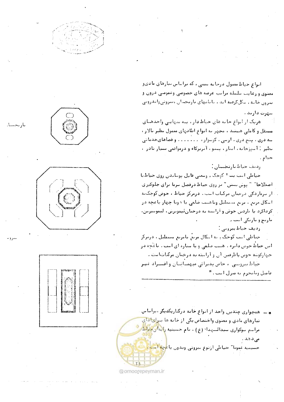 صفحه 27 از 118