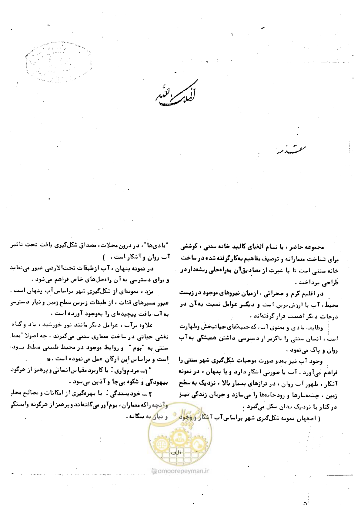 صفحه 3 از 118