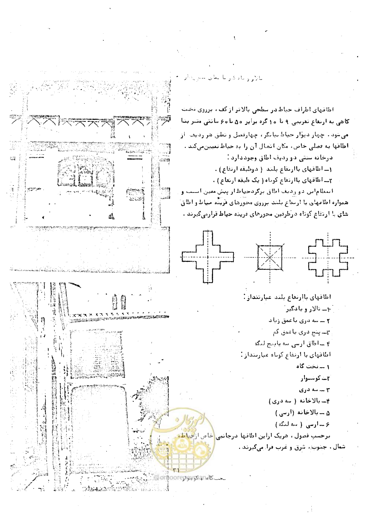 صفحه 37 از 118
